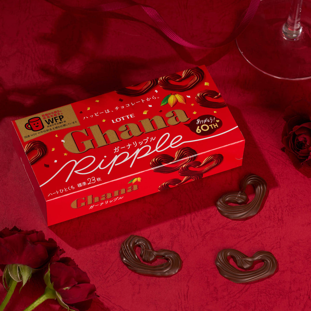 Ghana Ripple Heart Shaped Chocolate (1 Box)